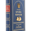 Книга Брама Європи з позолотою - Зображення №2