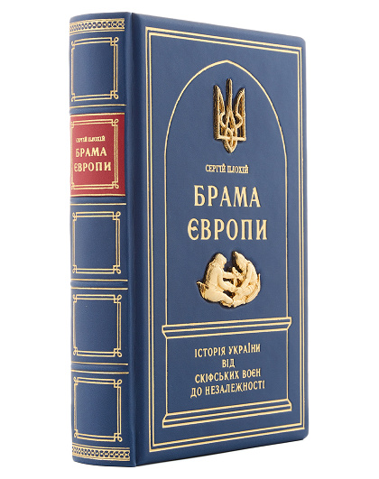Книга Брама Європи з позолотою - Зображення №2