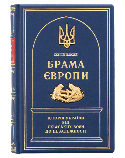 Книга Брама Європи з позолотою - Зображення №1