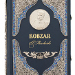 Книга Кобзар Т.Г. Шевченка англійською - Зображення №1