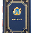Подарочная книга "Украина" - Изображение №1