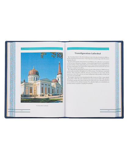 Книга Ukraine з емальованим та позолоченим гербом України - Зображення №6