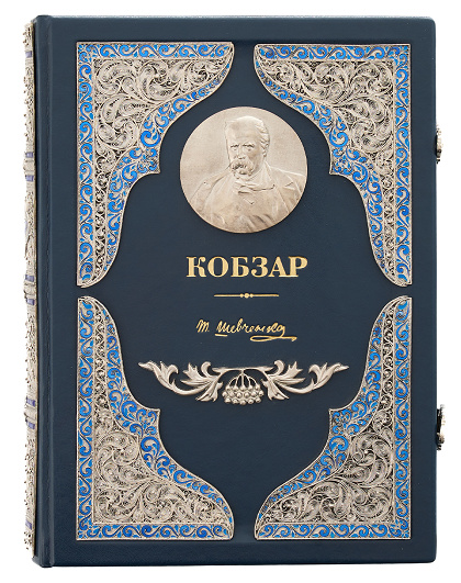 Книга Кобзар Т. Шевченка у шкіряній палітурці - Зображення №1