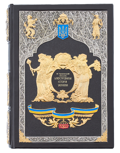 Книга Ілюстрована історія України, М.С. Грушевський - Зображення №1