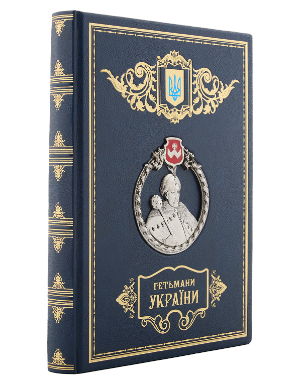 Книга Гетьмани України зі срібленим зображенням Б. Хмельницького - Зображення №2