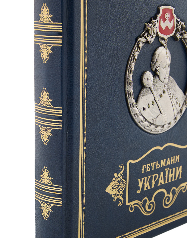 Книга Гетьмани України зі срібленим зображенням Б. Хмельницького - Зображення №6