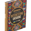 Книга-путівник Interesting Ukraine - Зображення №2