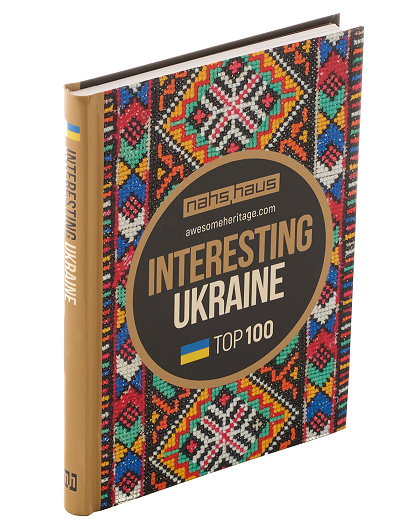 Книга-путівник Interesting Ukraine - Зображення №2