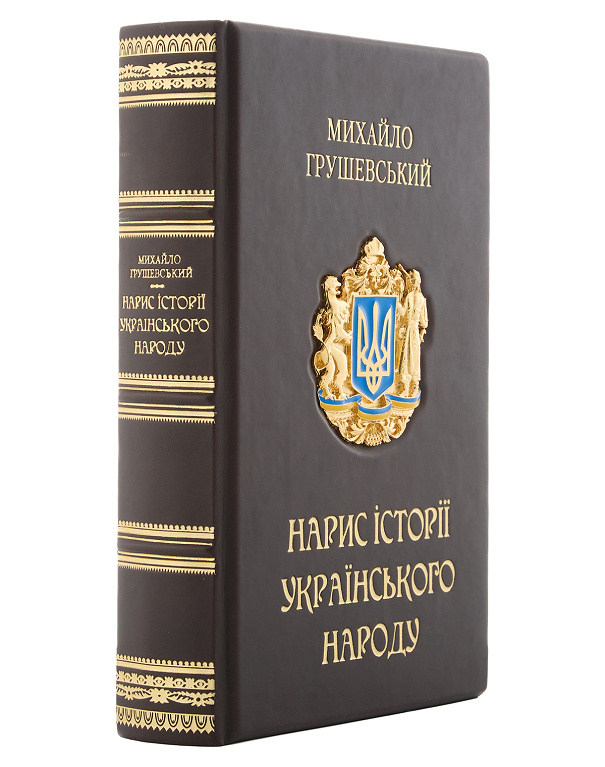 Книга Нарис історії українського народу, М. Грушевський - Изображение №2
