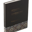 Книга Imperishable by Lesia Voroniuk, Volodymyr Shchybria - Зображення №2