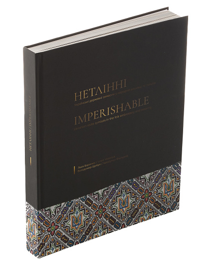 Книга Imperishable by Lesia Voroniuk, Volodymyr Shchybria - Зображення №2