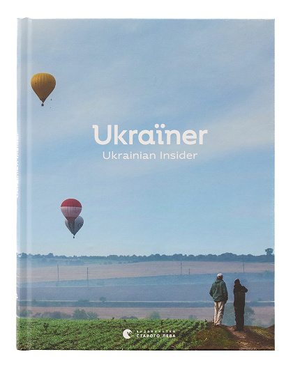 Книга Ukraїner. Ukrainian Insider (англійською) - Зображення №1