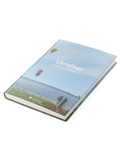 Книга Ukraїner. Країна зсередини (українською) - Зображення №2