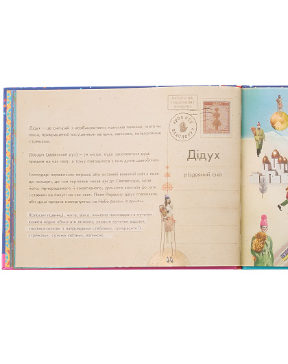 Книга Школа Різдва з ілюстраціями - Зображення №3