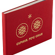 Книга Скриня. Речі сили - Зображення №2