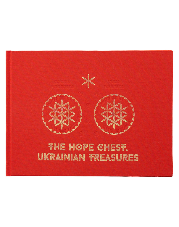 Книга The Hope Chest. Ukrainian Treasures - Зображення №1