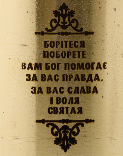 Чашка з відстріляної латунної гільзи з гравіюванням, 1л - Зображення №7