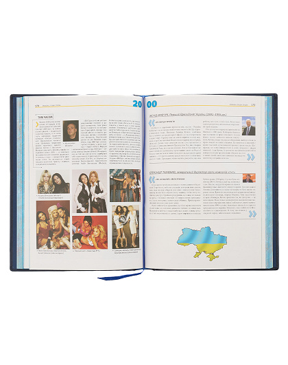 Книга Україна. Нова епоха. 1991-2011 - Зображення №5