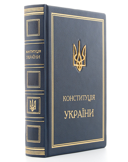 Книга Конституція України з позолоченим тризубом - Изображение №2