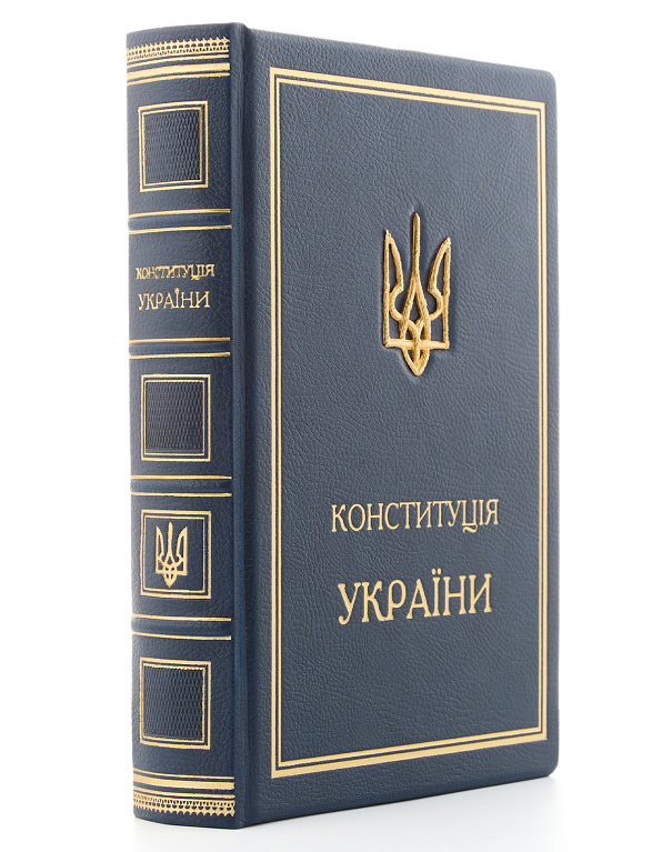Книга Конституція України з позолоченим тризубом - Изображение №2