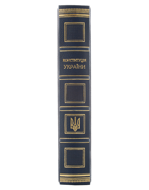 Книга Конституція України з позолоченим тризубом - Изображение №4