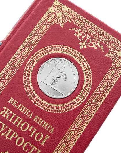 Велика книга жіночої мудрості з посрібленою медаллю з Афіною Палладою - Изображение №4
