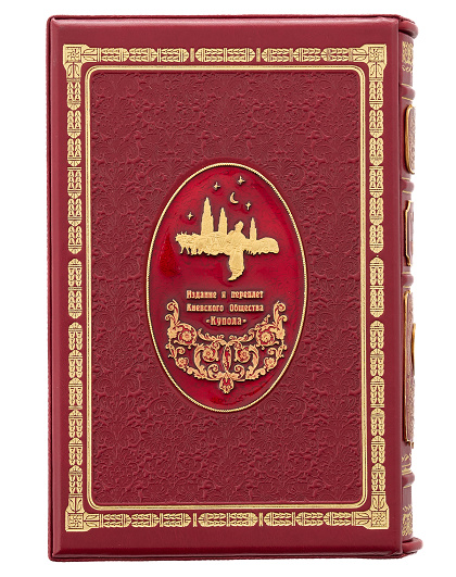 Книга Кобзар, Т.Г. Шевченко у чохлі з позолотою - Изображение №2