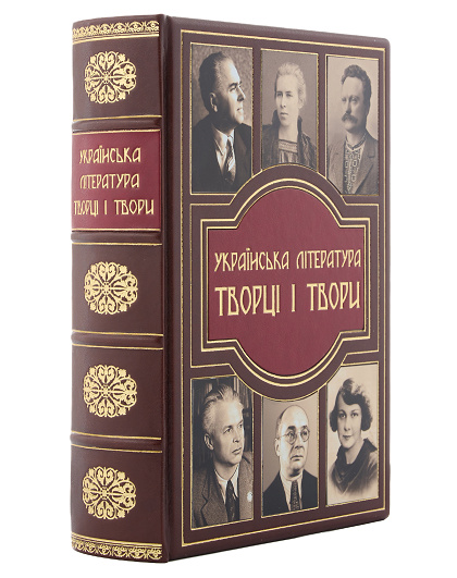 Книга Українська література. Творці і твори у шкіряній палітурці - Зображення №2