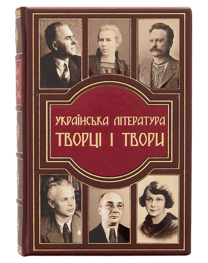 Книга Українська література. Творці і твори у шкіряній палітурці - Зображення №1