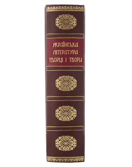 Книга Українська література. Творці і твори у шкіряній палітурці - Зображення №4