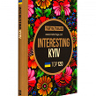 Книга-путівник Interesting Kyiv - Зображення №2